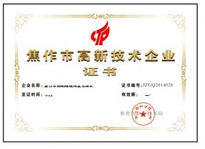 Jiaozuo City high - tech enterprise certificate